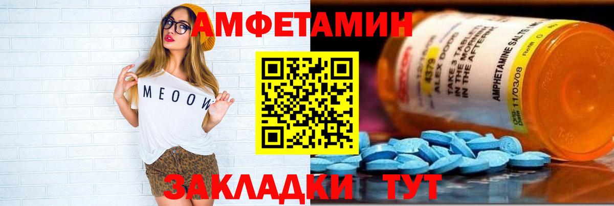 площадка как зайти  Вход с VPN  Амфетамин  Туймазы  АМФ 98% 