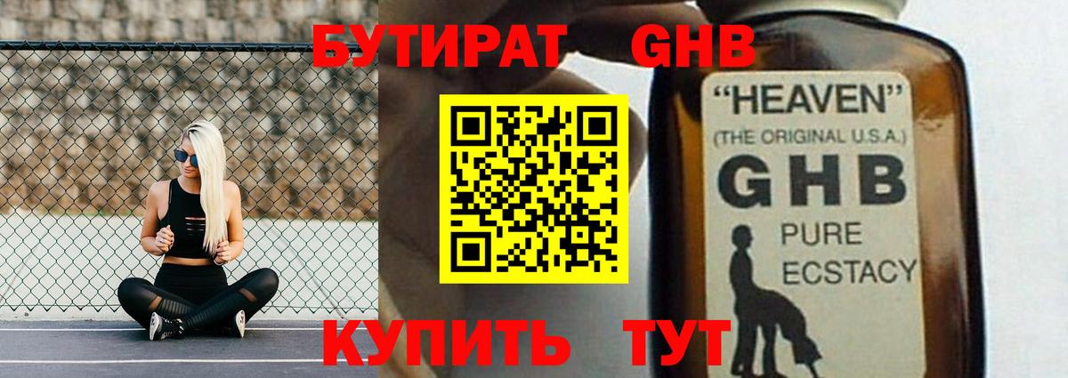 Туймазы  БУТИРАТ 1.4BDO  Вход с VPN 