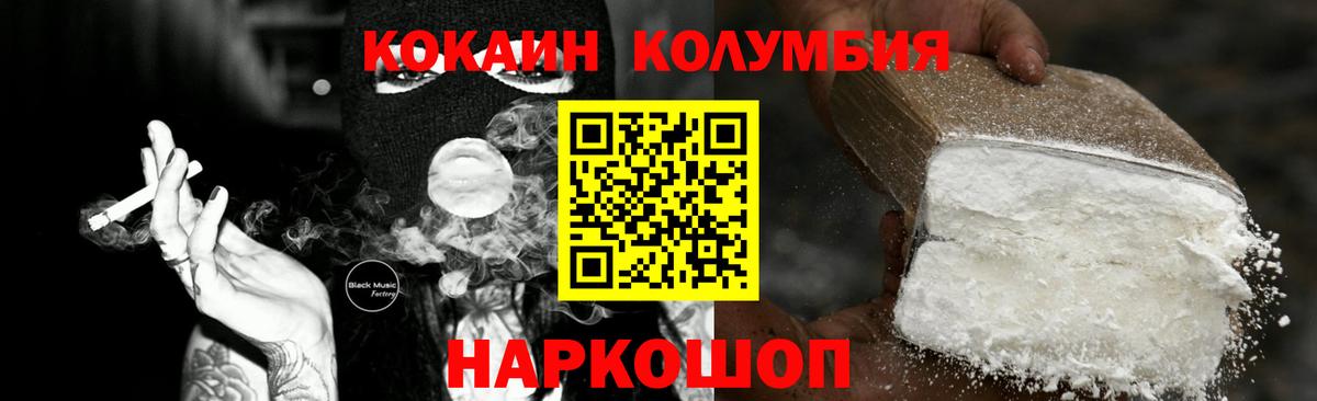 Cocaine Fish Scale Туймазы