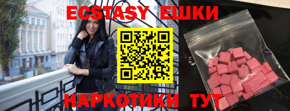 сколько стоит  Вход с VPN  Туймазы  Ecstasy диски  Ecstasy 