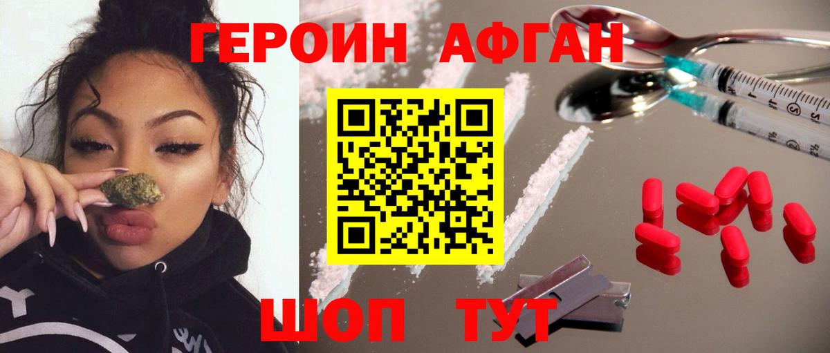 Туймазы  ГЕРОИН афганец  Вход с VPN 