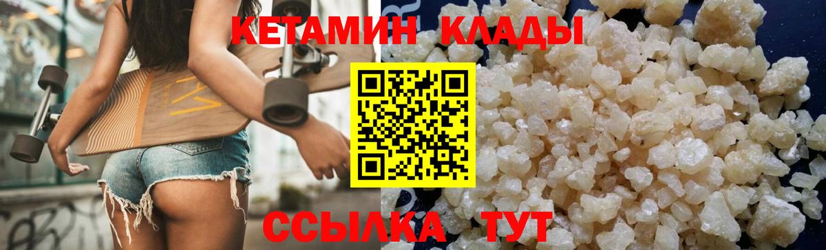 Кетамин VHQ  Вход с VPN  Туймазы 