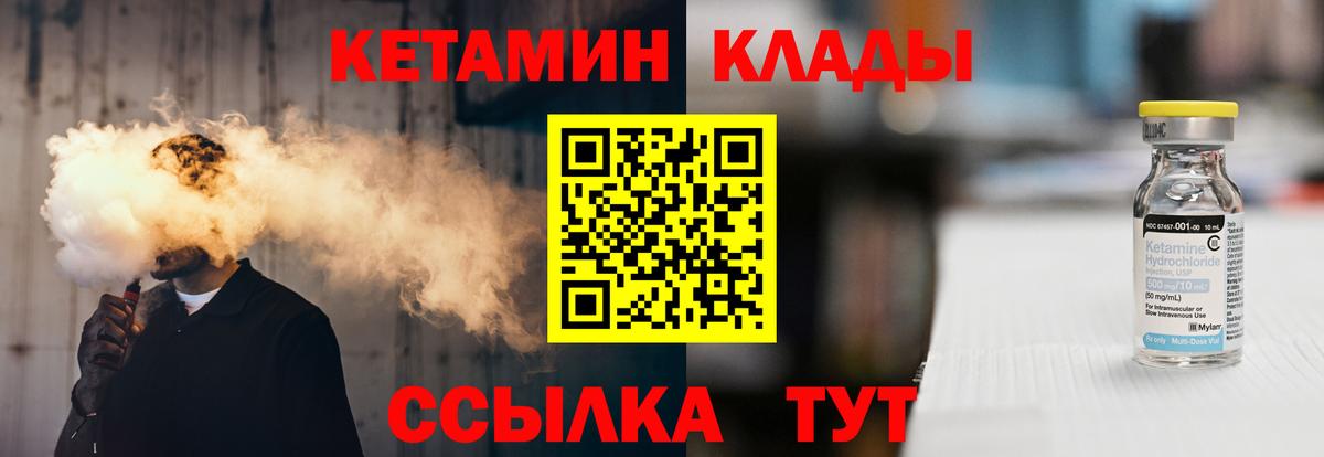 КЕТАМИН VHQ Туймазы