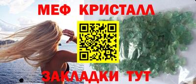 мефедрон мука Жуковский