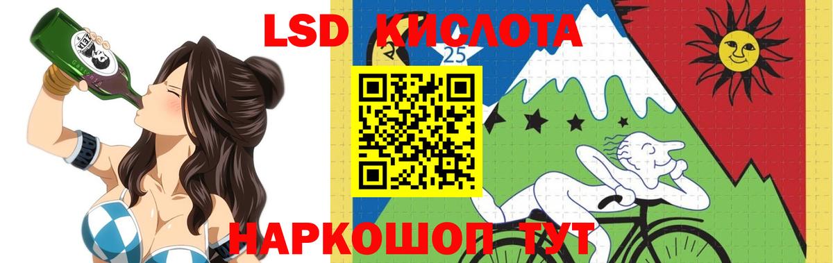 LSD-25 экстази кислота  LSD-25 экстази кислота  Туймазы  Вход с VPN 