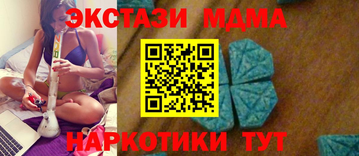 МДМА Molly  МДМА молли  Туймазы  Вход с VPN 