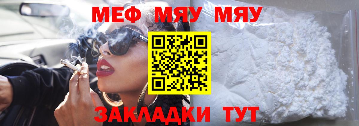 Мефедрон мука  Меф mephedrone  Вход с VPN  Мефедрон  МЕФ    как зайти  Туймазы 