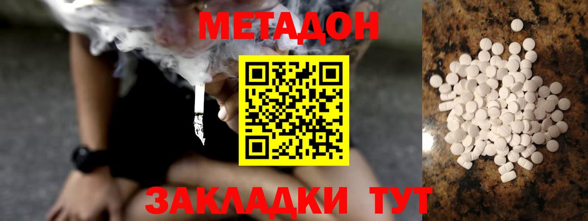 Метадон мёд Туймазы