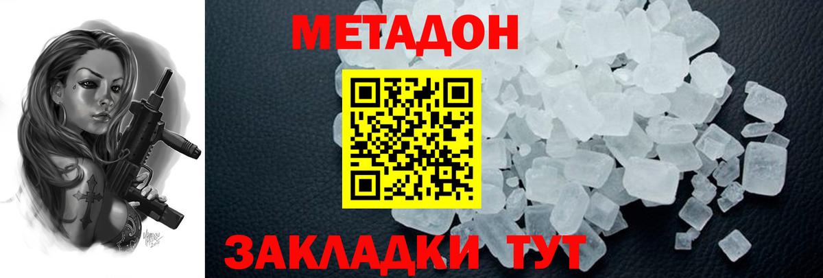 Туймазы  Метадон кристалл  Вход с VPN 