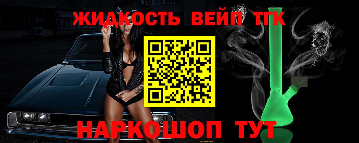 Дистиллят ТГК вейп Туймазы